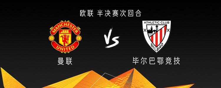 曼联客场告捷，前景一片渐露光明