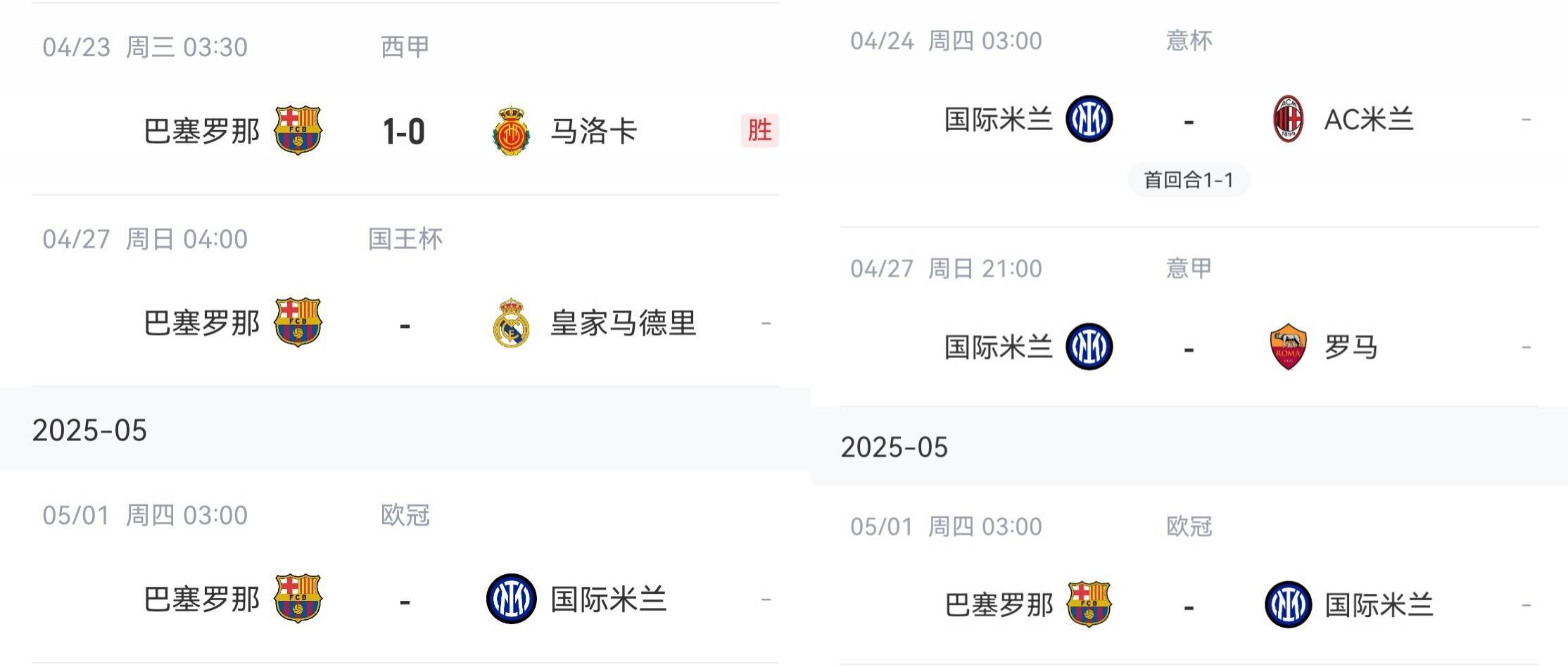 皇马胜出积分榜,领先对手一步 皇马胜出积分榜,领先对手一步