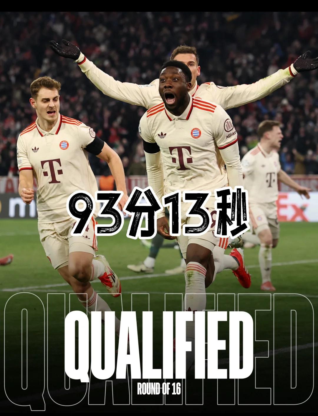 拜仁逆转巴黎,晋级欧冠决赛! 拜仁逆转巴黎,晋级欧冠决赛!