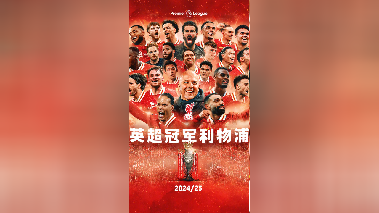利物浦突围晋级,英超冠军再入强 利物浦突围晋级,英超冠军再入强