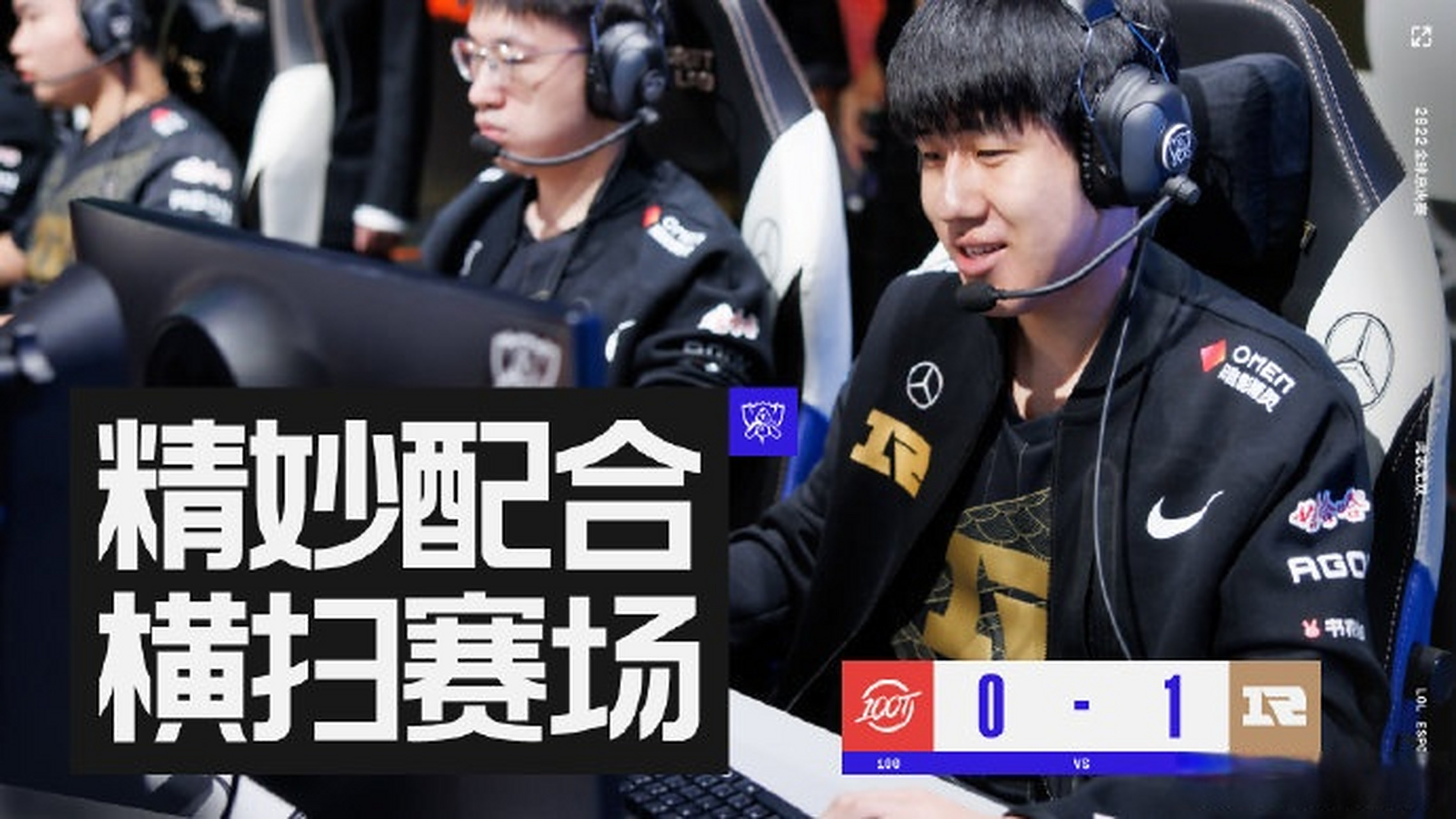 经典对决上演，精妙配合令人惊艳