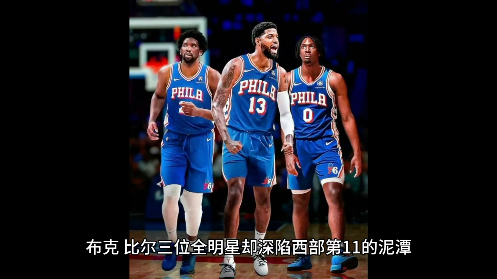 阵容齐整!太阳击败76人继续保持不败 阵容齐整!太阳击败76人继续保持不败