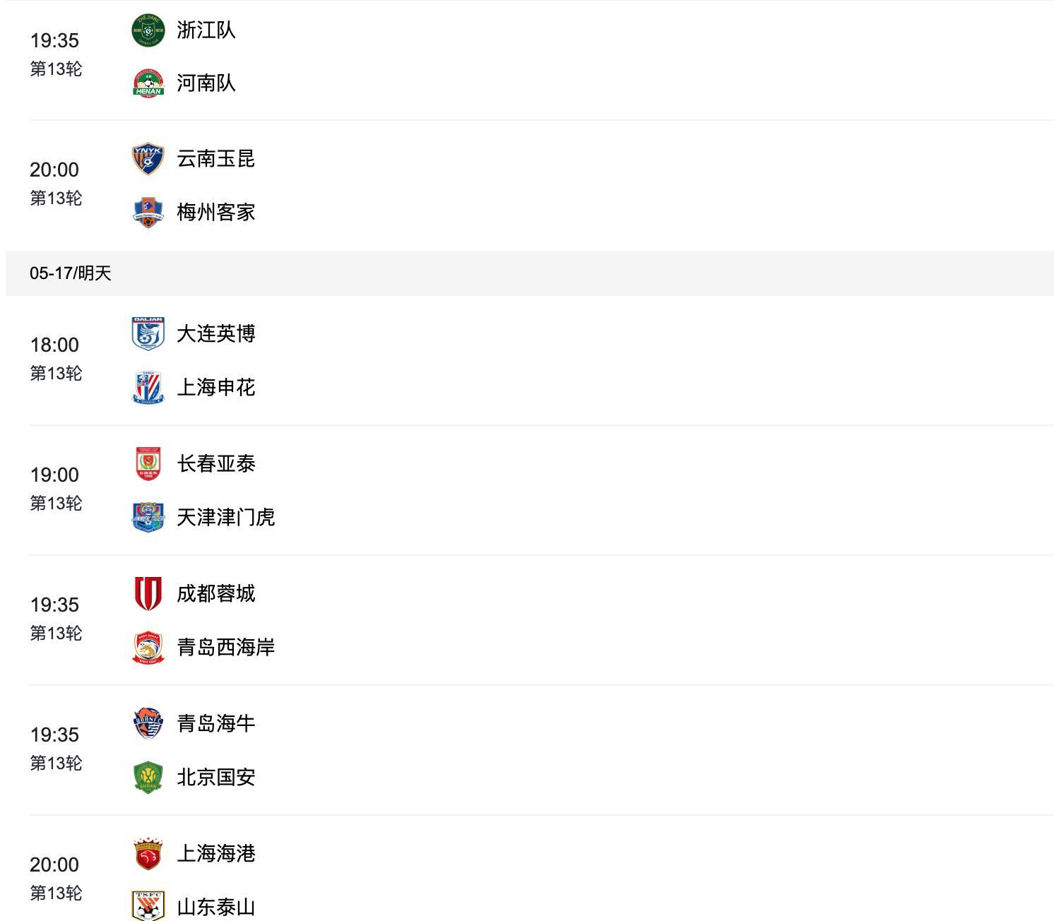 中超第11轮：广州恒大2-0胜上海绿地申花，积分榜领先扩大至6分