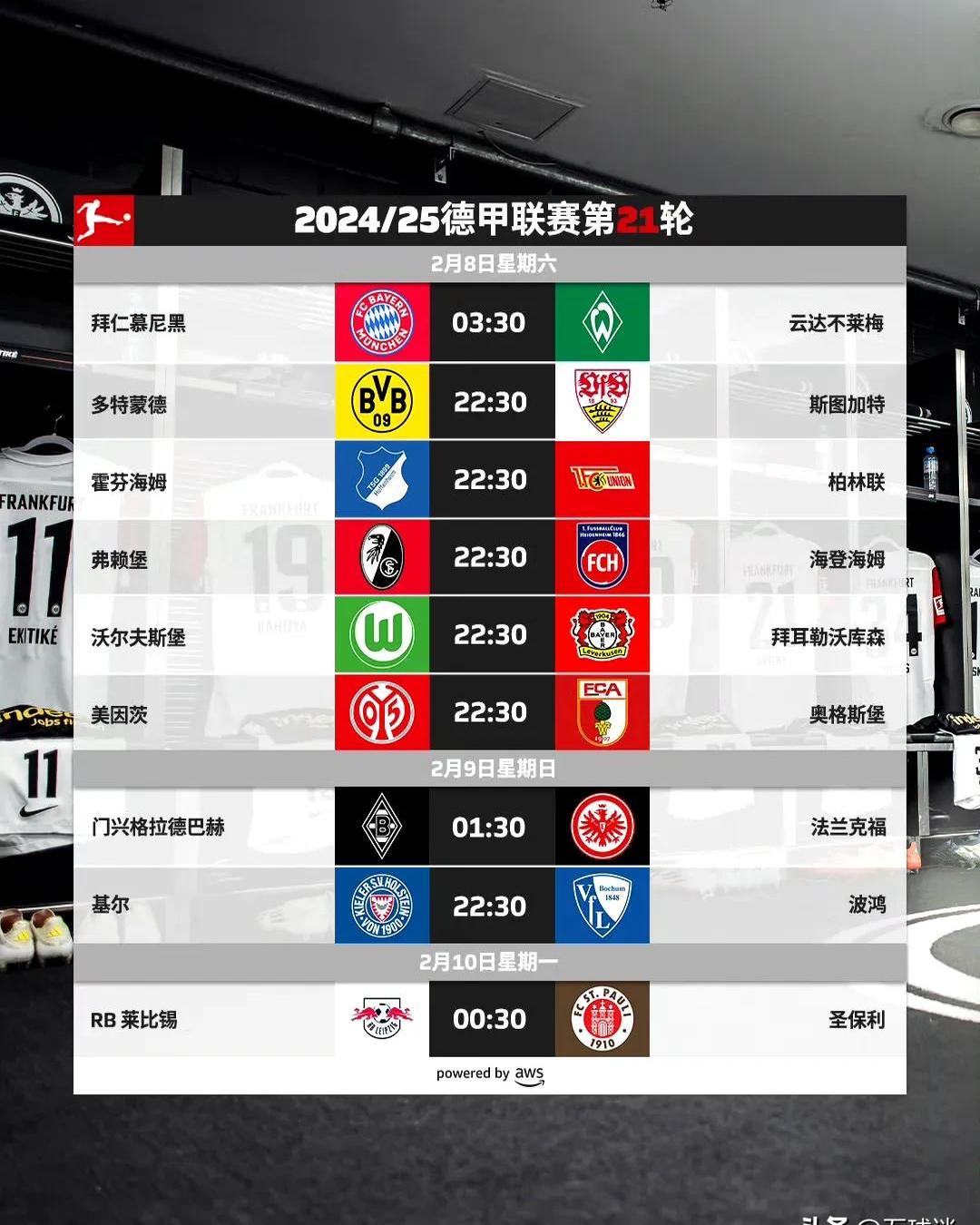 拜仁慕尼黑击败云达不莱梅,继续德甲积分榜领先的简单介绍 拜仁慕尼黑击败云达不莱梅,继续德甲积分榜领先的简单介绍