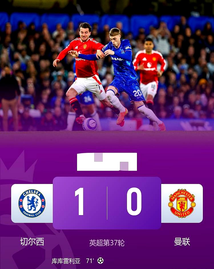 曼联客场1-1战平南安普顿,维尔纳破门切尔西1-0胜富勒姆 曼联客场1-1战平南安普顿,维尔纳破门切尔西1-0胜富勒姆